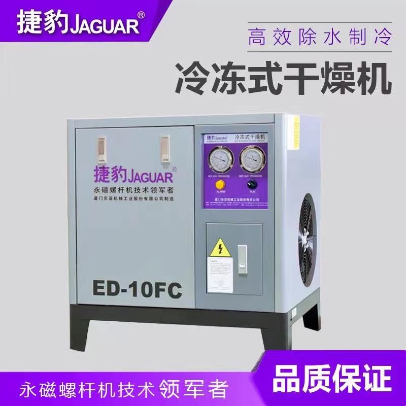 捷豹 螺桿式空壓機(jī) 永磁變頻空壓機(jī) 小型靜音無油高壓大型空壓機(jī) 7.5/15/22/37kw